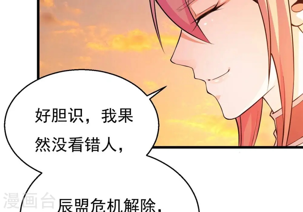 第316话 辰盟危机解除！68