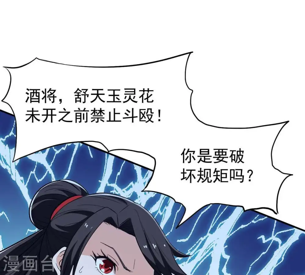 第82话 士可杀不可辱！51