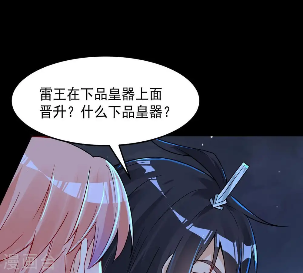 第99话 紫雷之源25