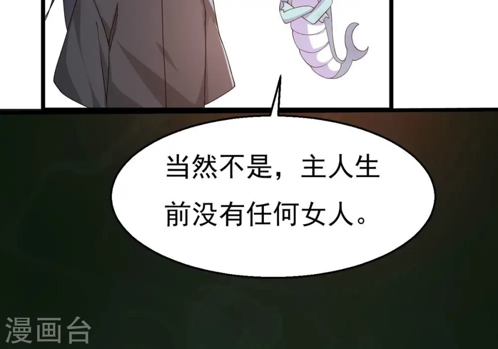 第364话 妖妃45