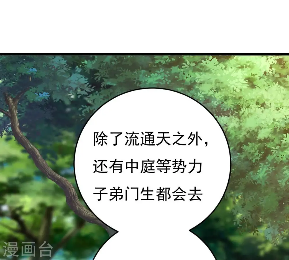 第284话 五行灵液0