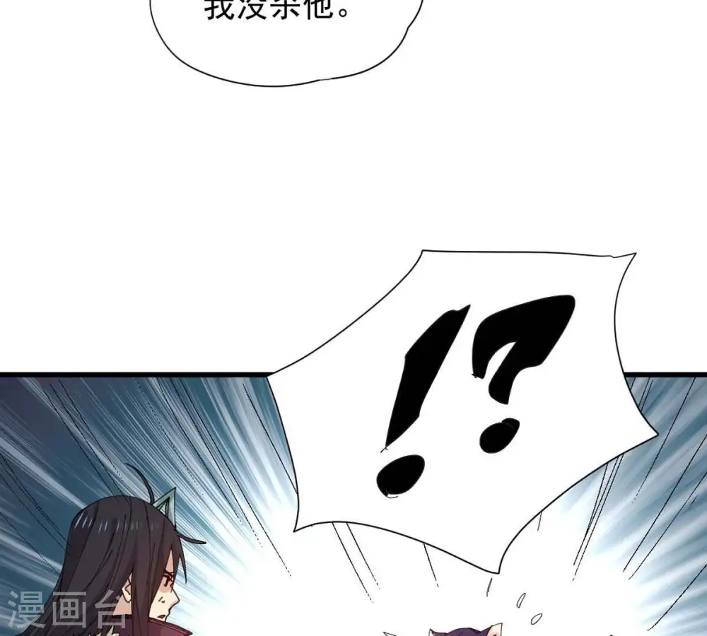 第239话 没有感情的拔草人61