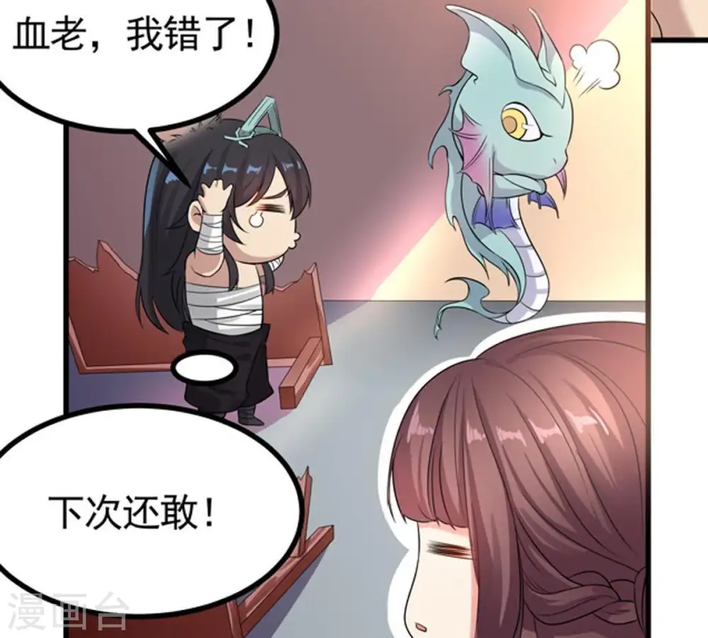 第27话 庚金之气44