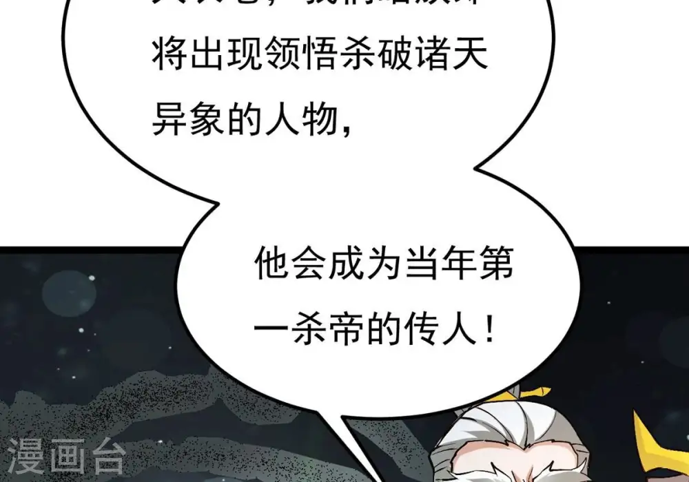 第353话 重现第一杀帝的荣光44