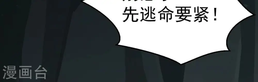 第226话 兽化形态56