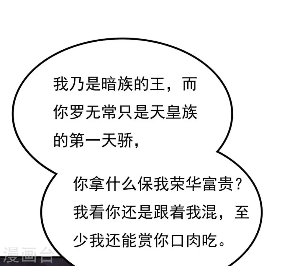 第357话 幻灵神镜0