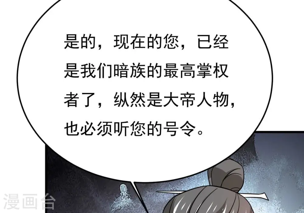 第354话 杀帝传人72