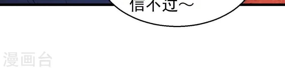 第187话 倒戈偷袭？！4