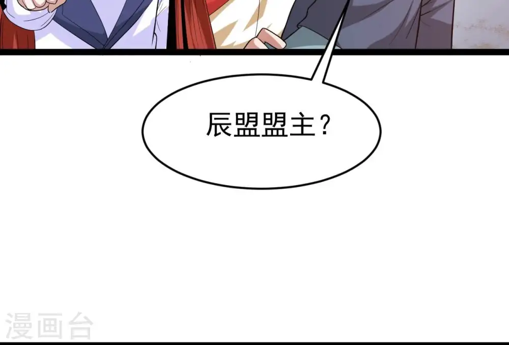 第288话 太虚古墓34