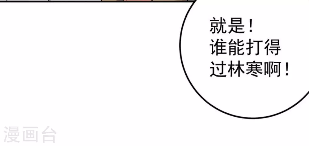 第17话 大混战33