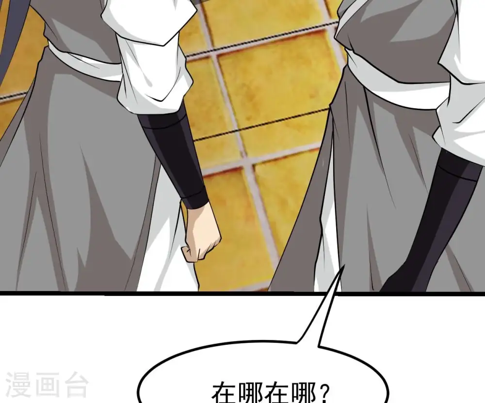 第322话 混入混天宫！17