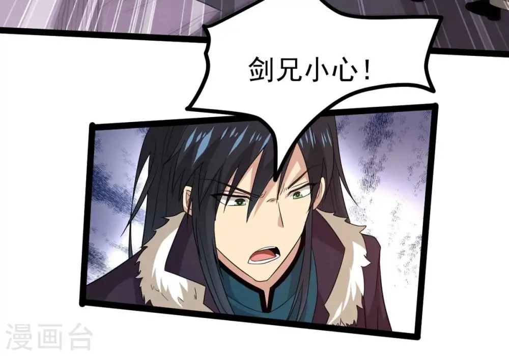 第287话 天戈师兄？34