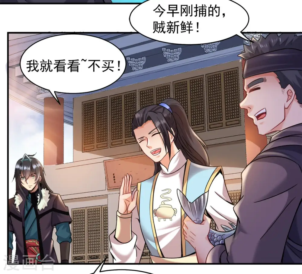 第140话 东方皇朝32