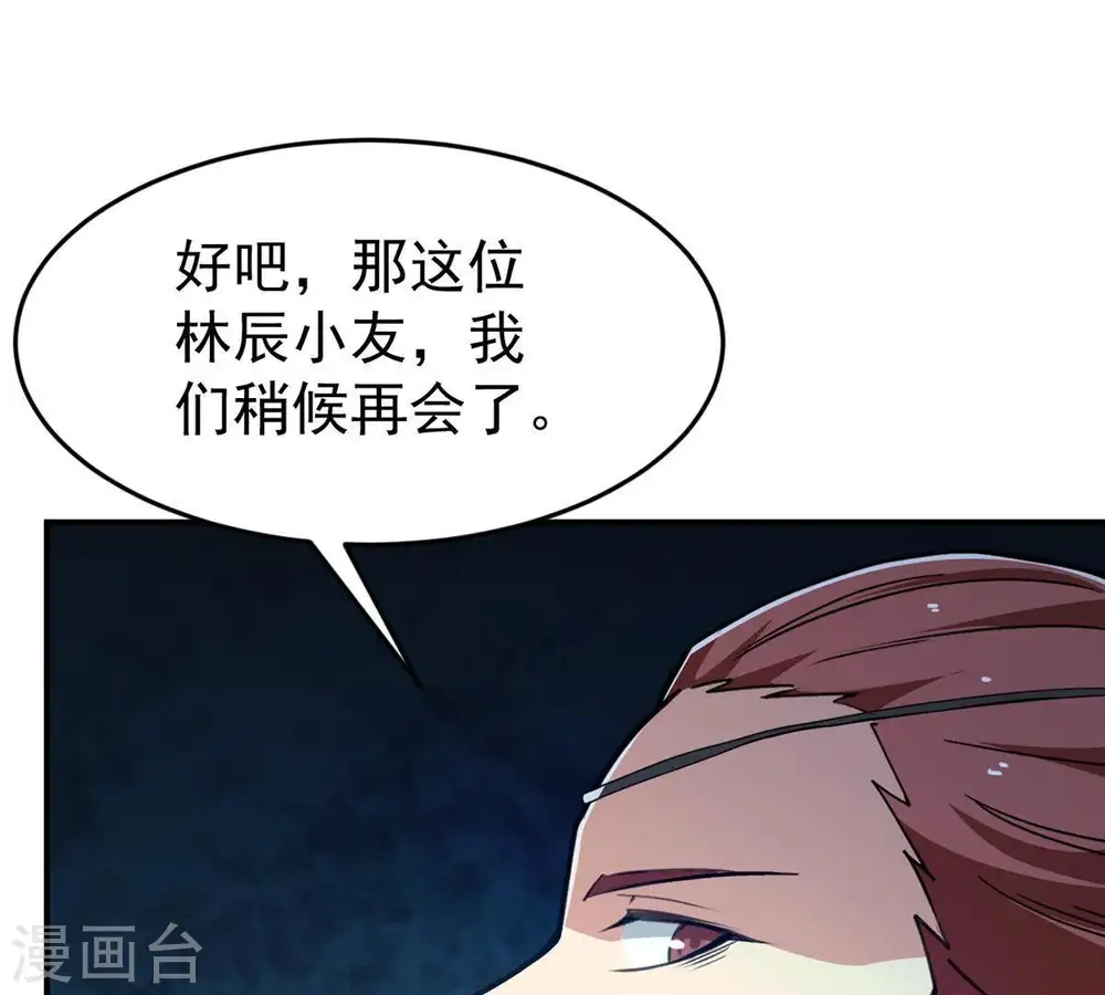 第84话 舒天玉灵花开了！12