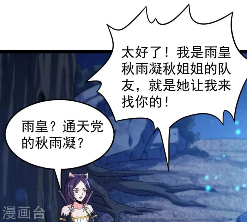 第222话 赤血洞19