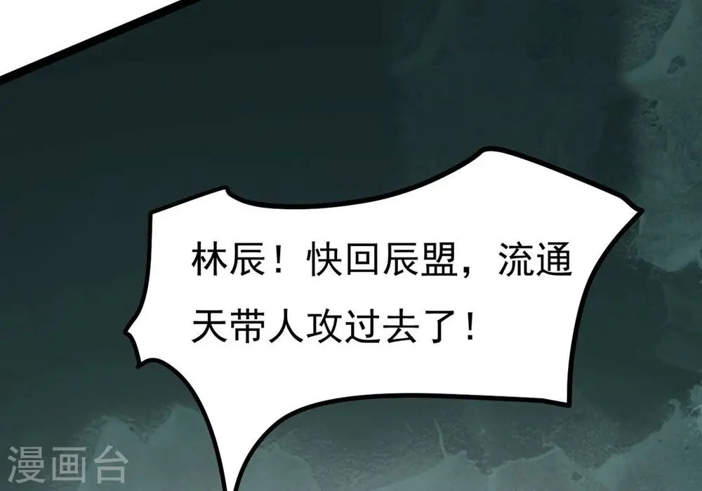 第308话 我欠你的……66