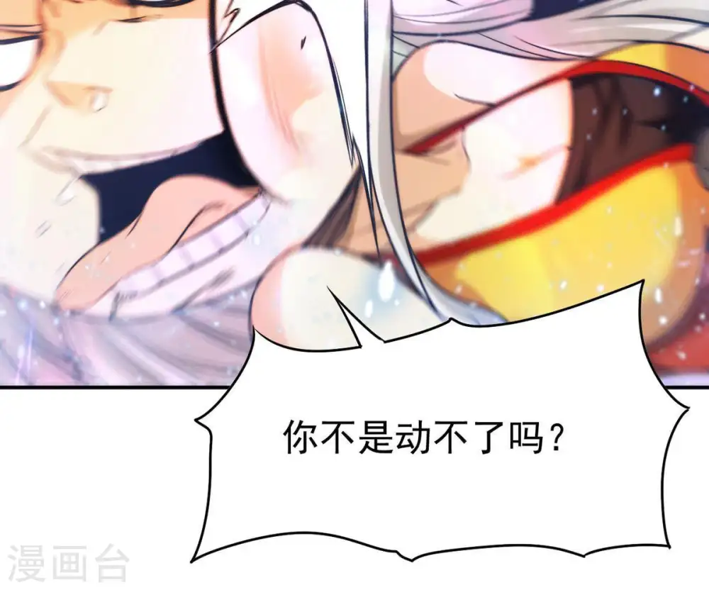 第87话 你把云衣师姐怎么了！14