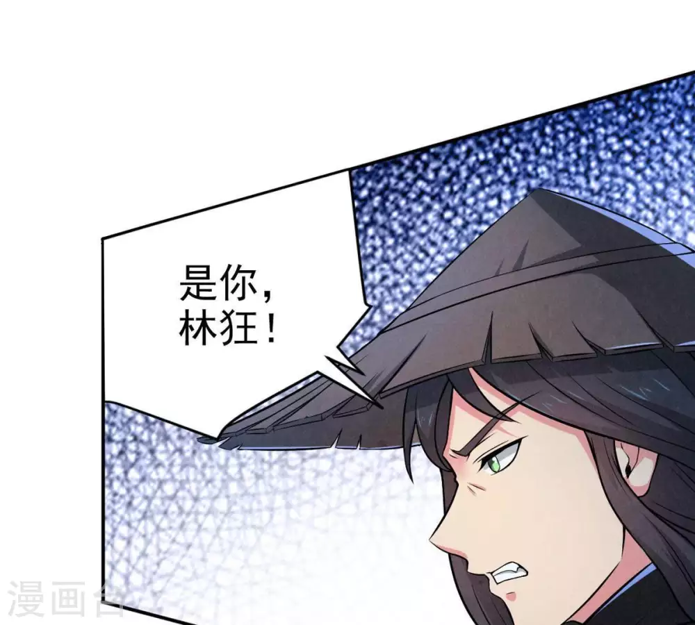 第7话 是谁？出来14