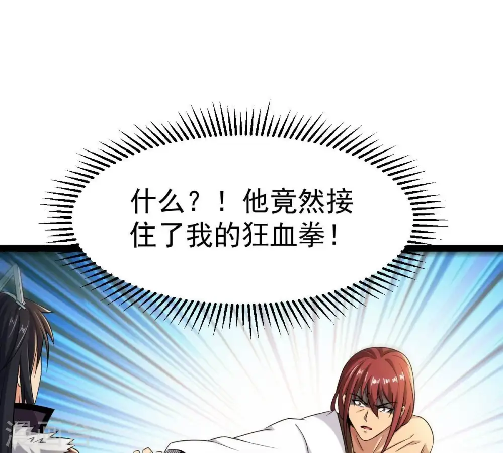 第272话 与狂天比试39