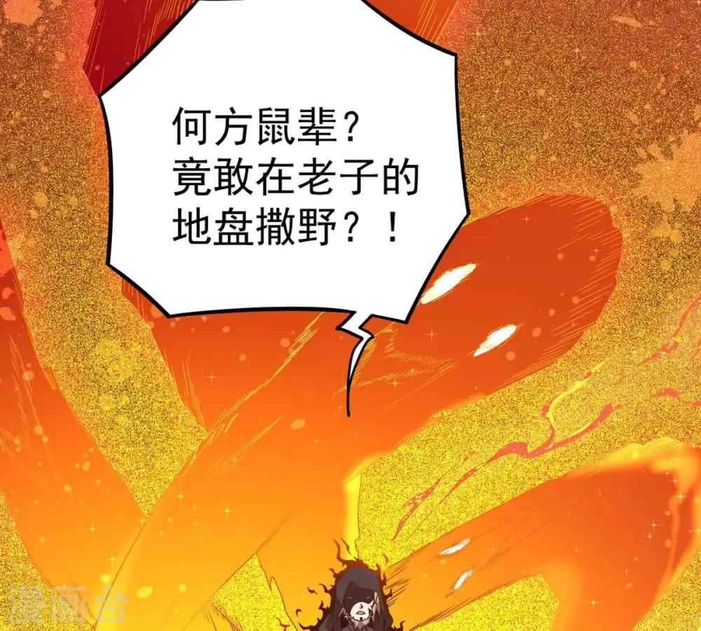 第265话 死亡老祖66