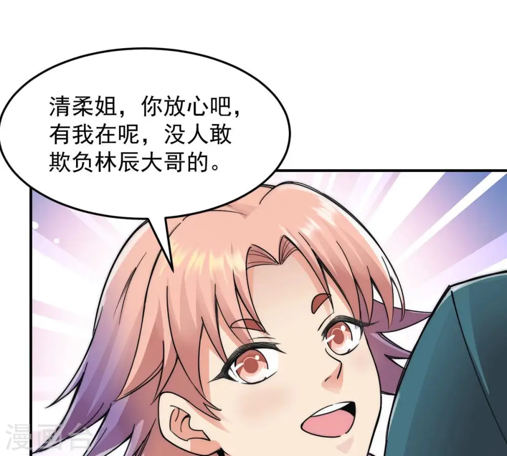 第109话 小心刑堂42