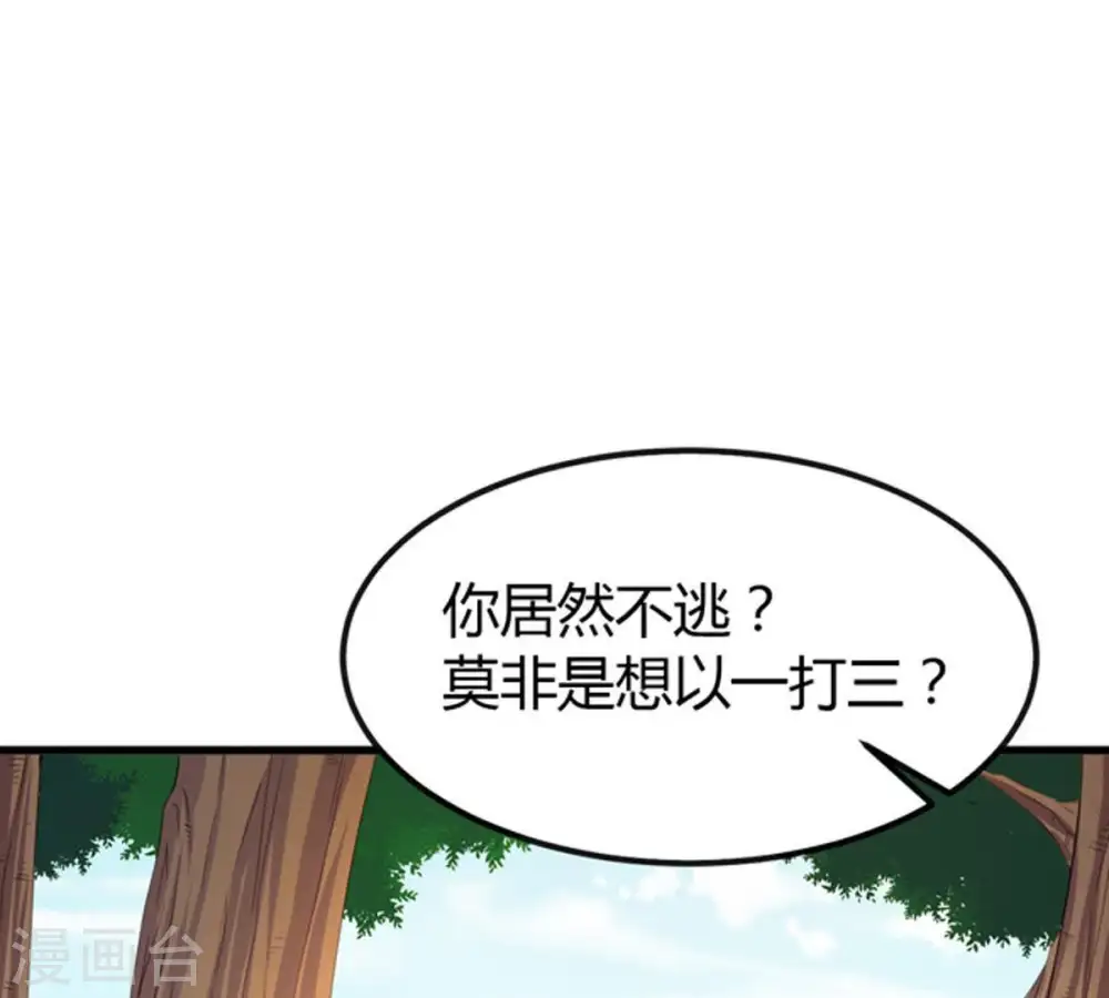 第38话 猎妖域之战53
