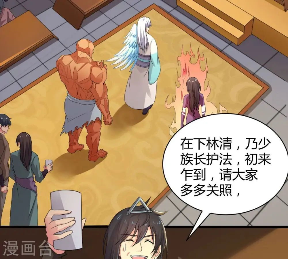 第274话 造化生生丸1
