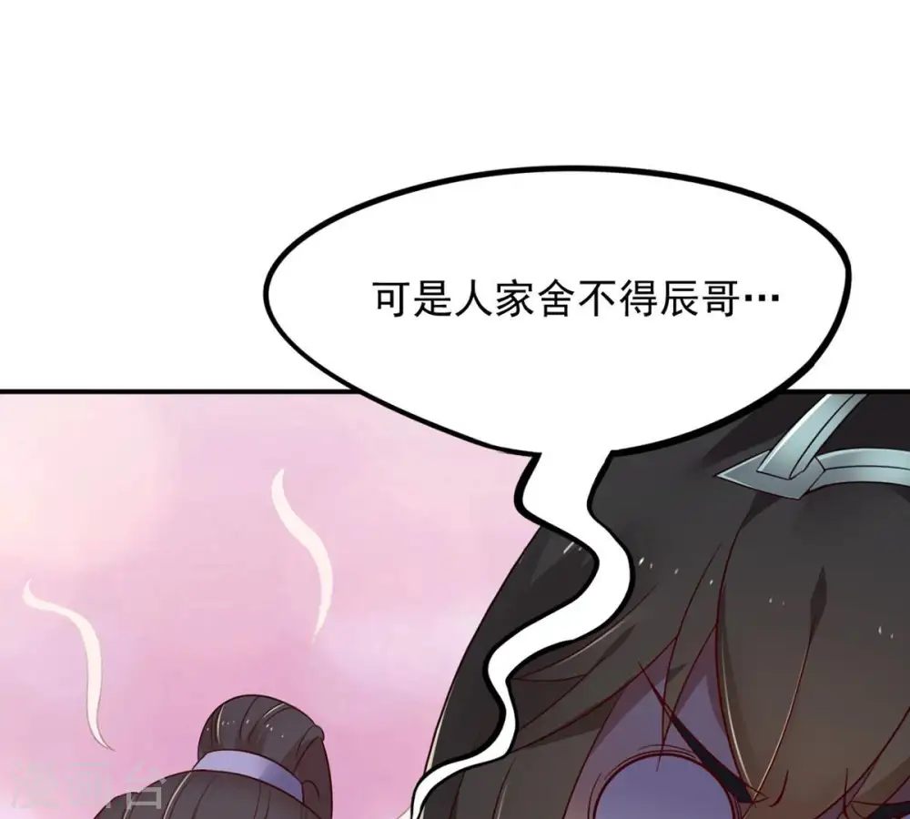 第159话 不知下次何时相见5