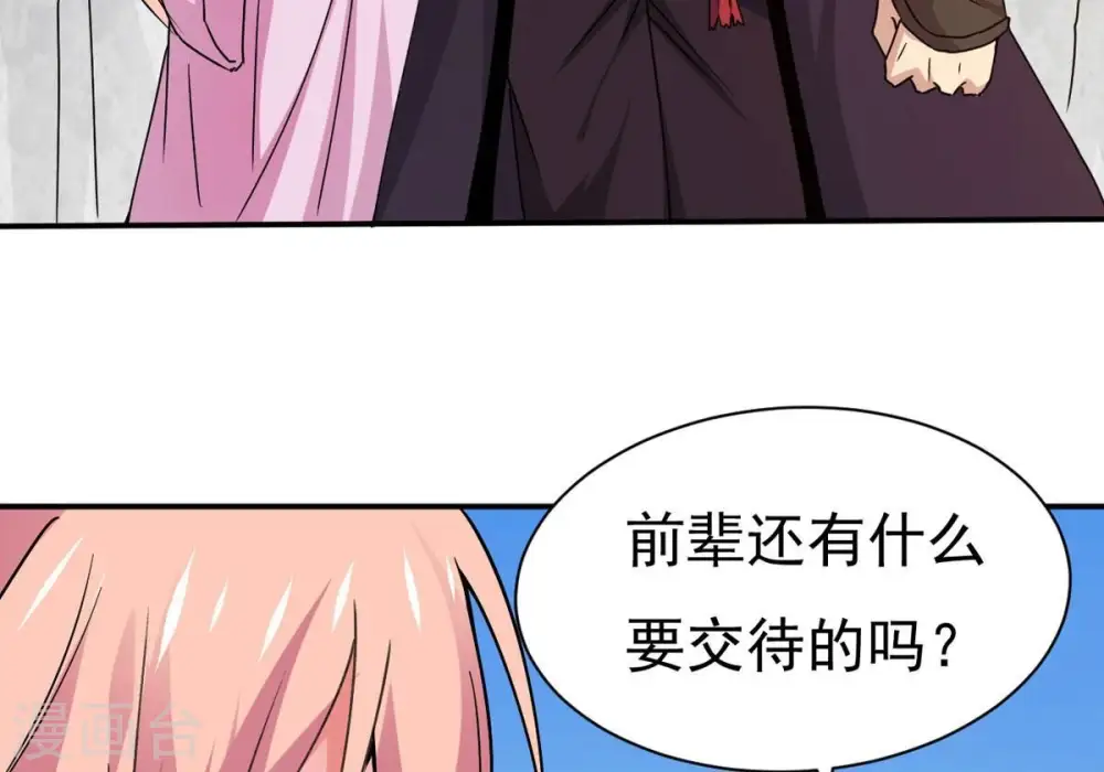 第315话 天武神王，给我斩！2