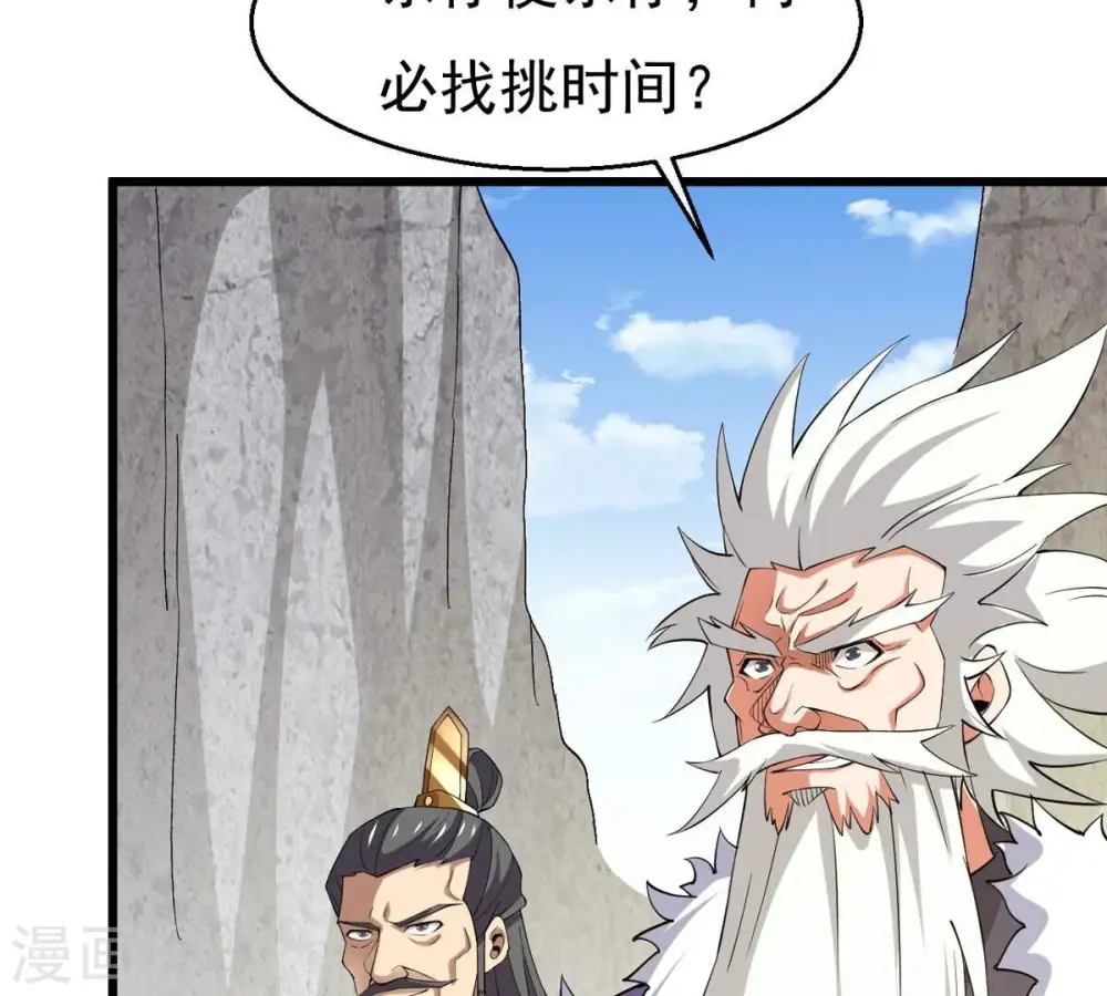 第314话 你以为自己天下无敌32