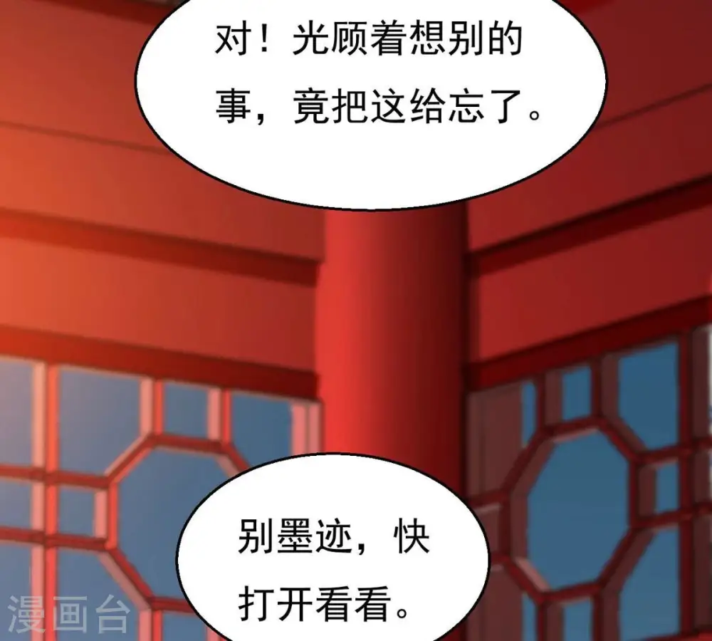 第284话 五行灵液52