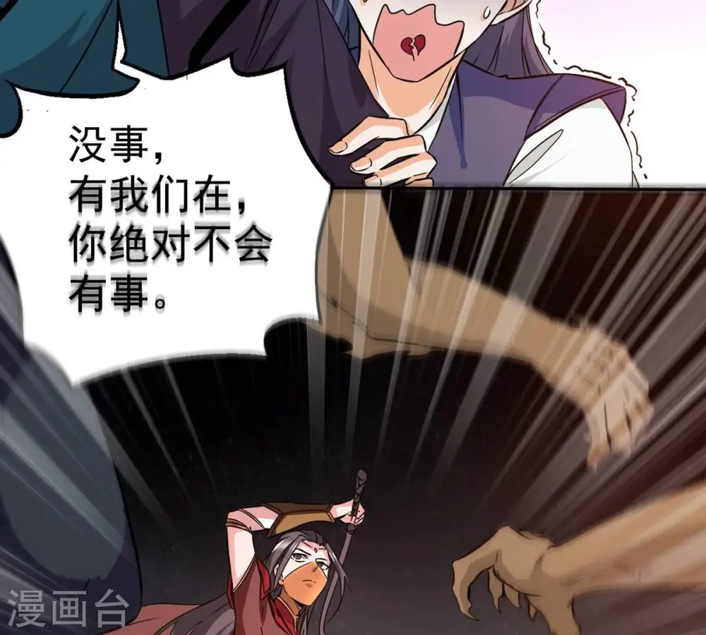 第266话 天陨鬼兵15