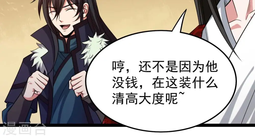 第213话 我用这地图换你丹药74