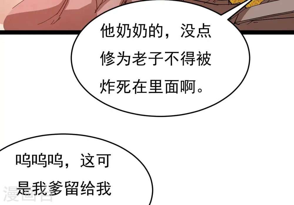 第285话 鬼墟坡8