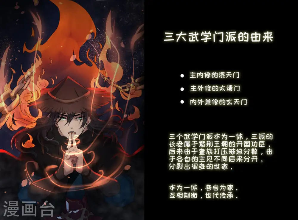 第46话 我相信他46