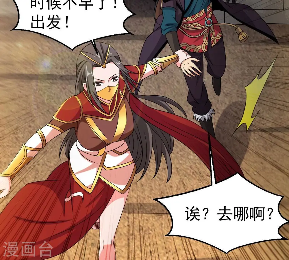 第264话 虚刃池16