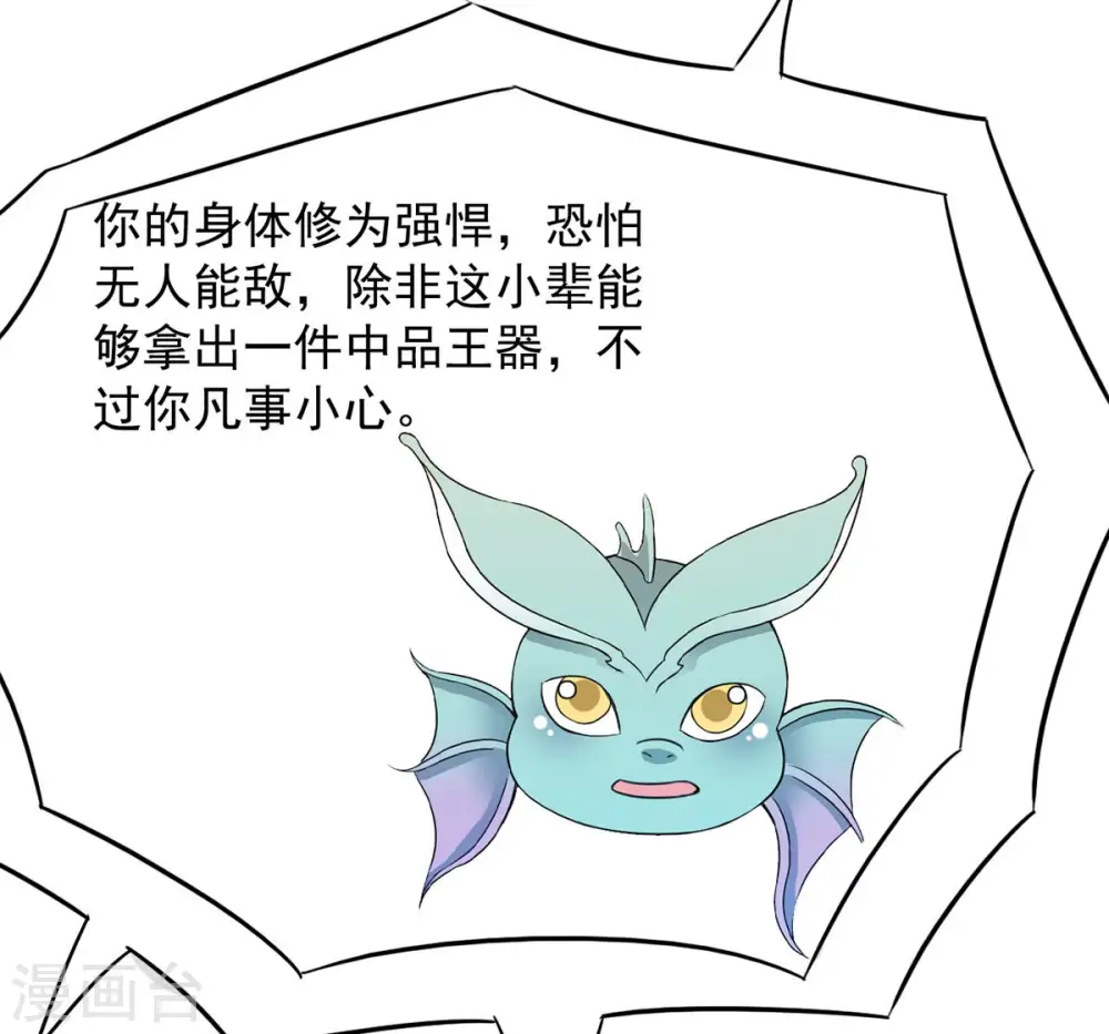 第124话 喂！我才是林辰！20