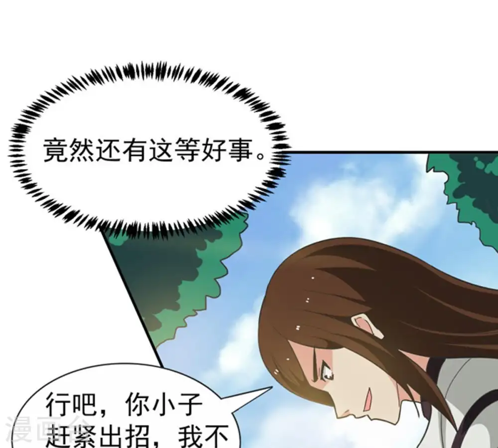 第69话 遗臭万年25