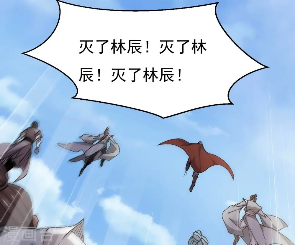 第333话 龙之大帝，救援林辰72