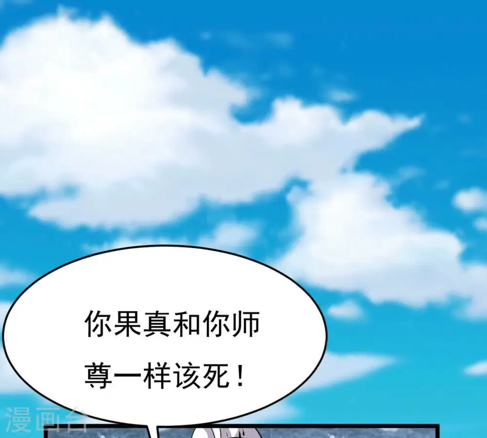 第281话 云丹大尊24