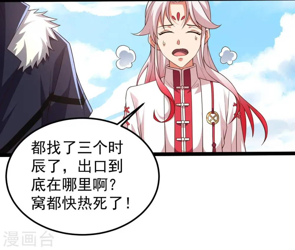 第249话 鸭大帝4