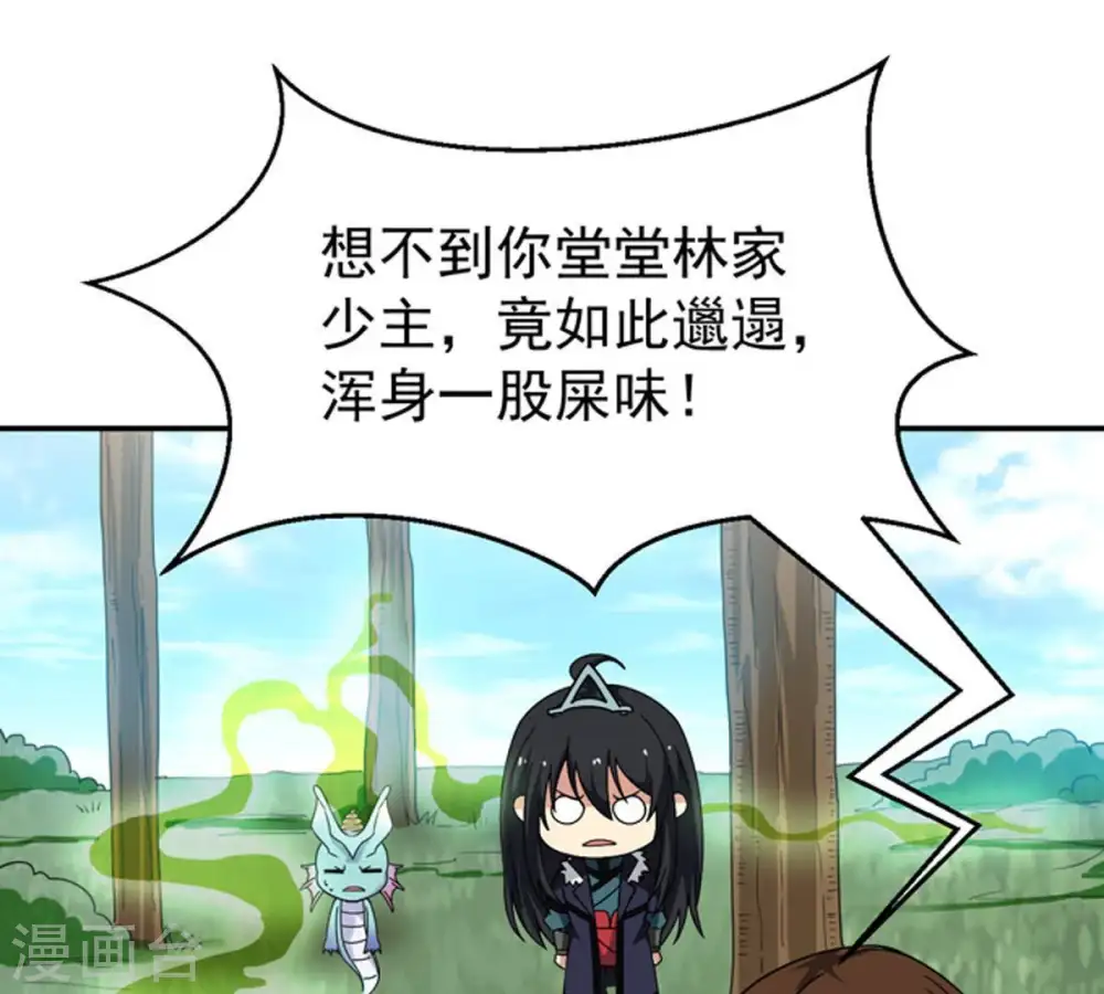 第68话 小心阎将60