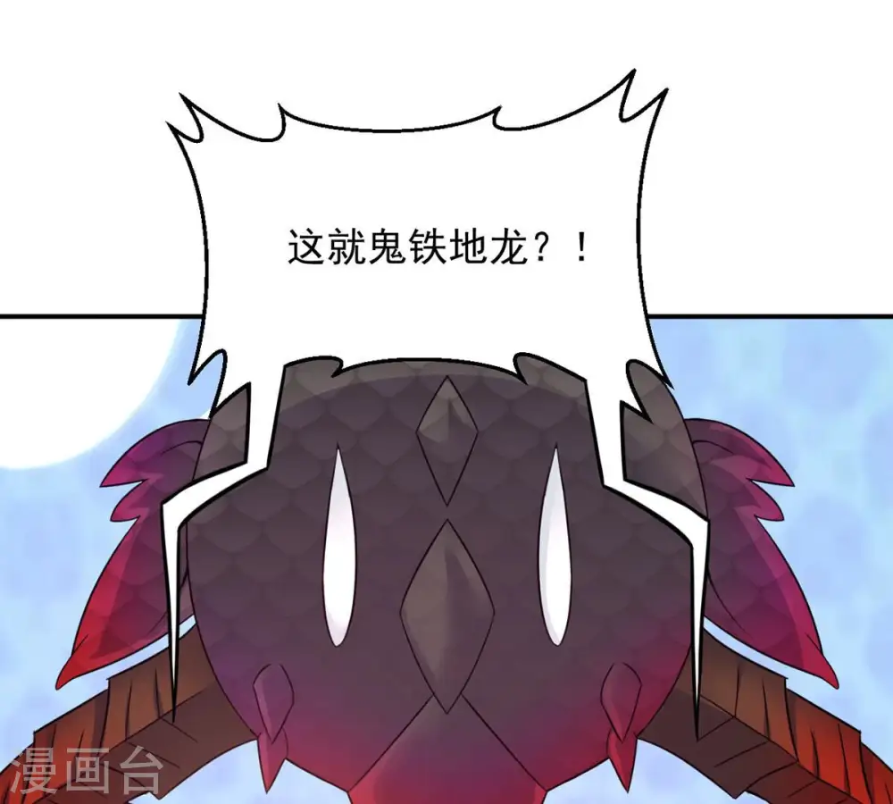 第152话 魔之眼20