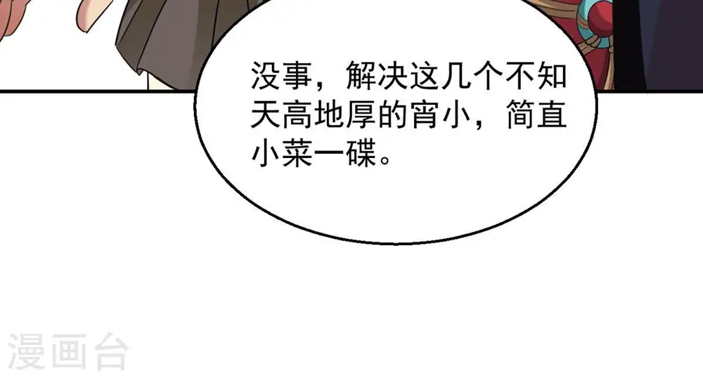 第129话 刑堂皇者来了5