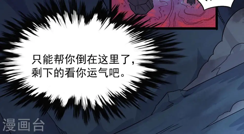 第166话 只能帮到这里了6