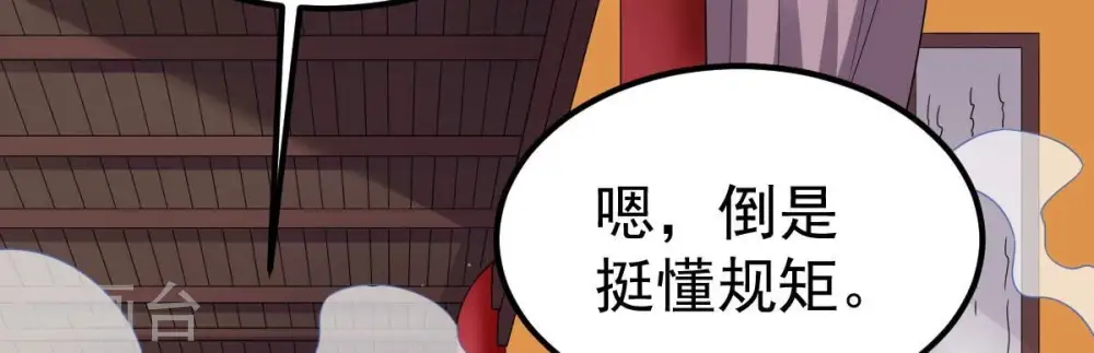 第273话 杀仙门21