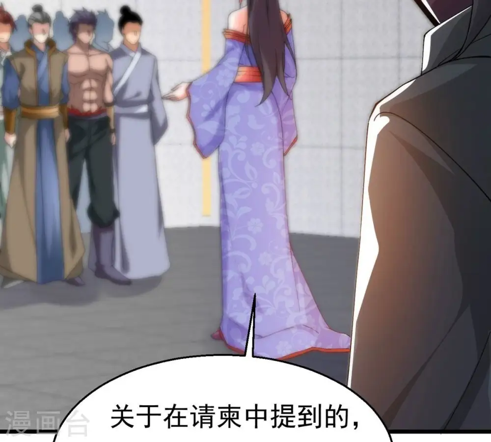 第364话 妖妃37
