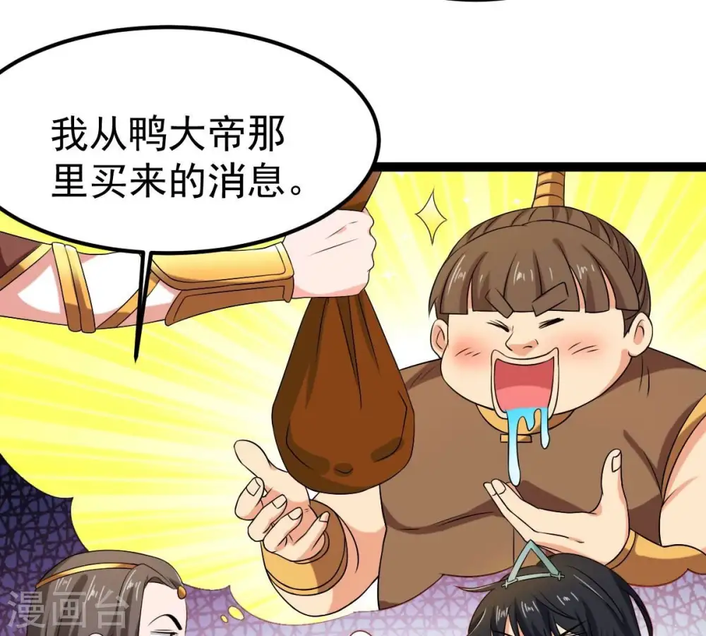 第264话 虚刃池13