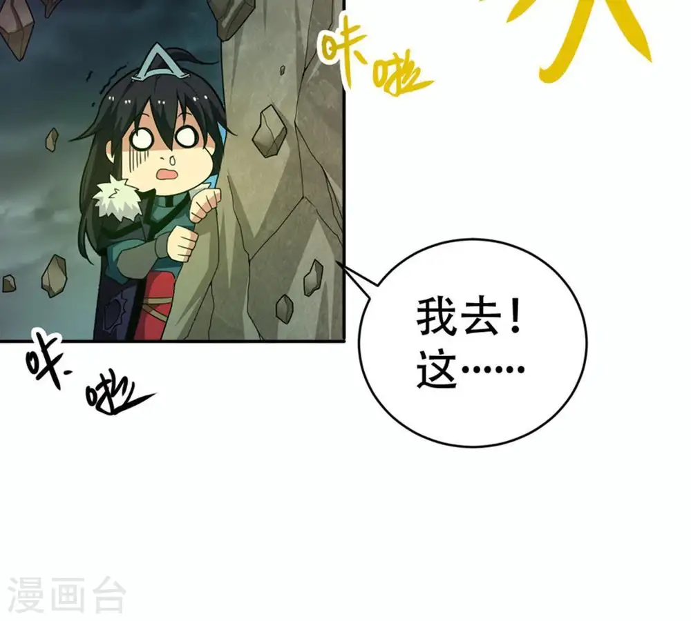 第54话 雷王分身54