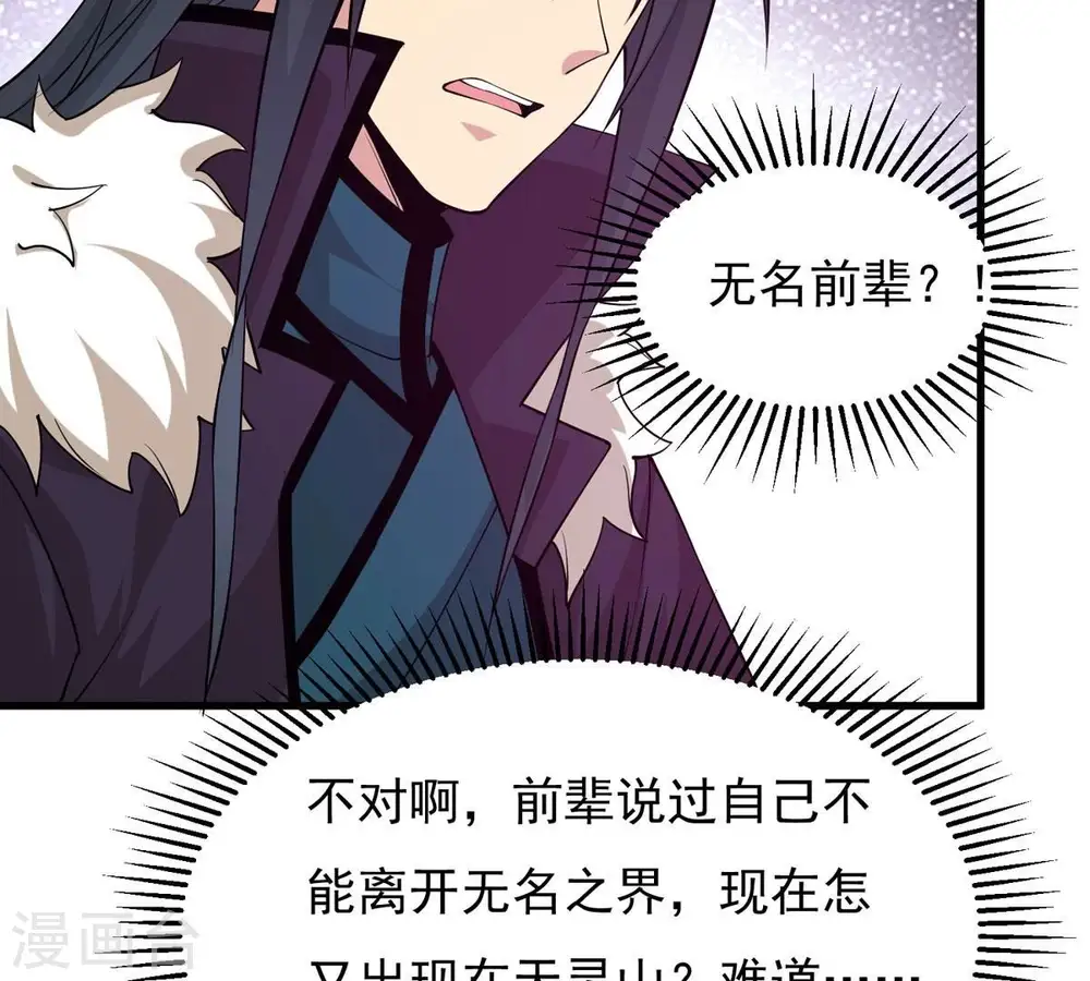 第313话 我绝不会让你死！13